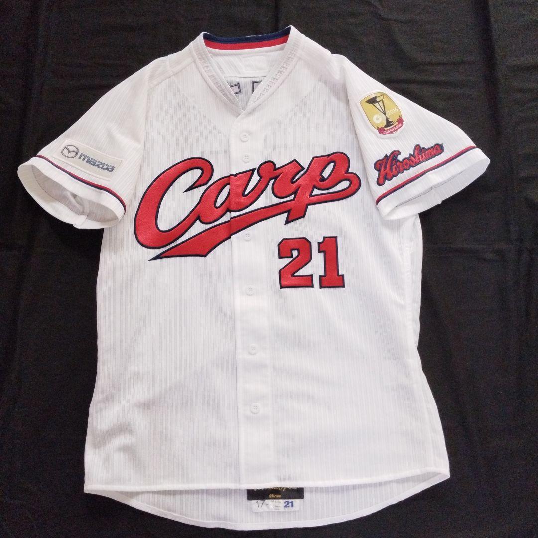 広島東洋カープ中崎翔太投手 2017年 プロコレユニフォーム