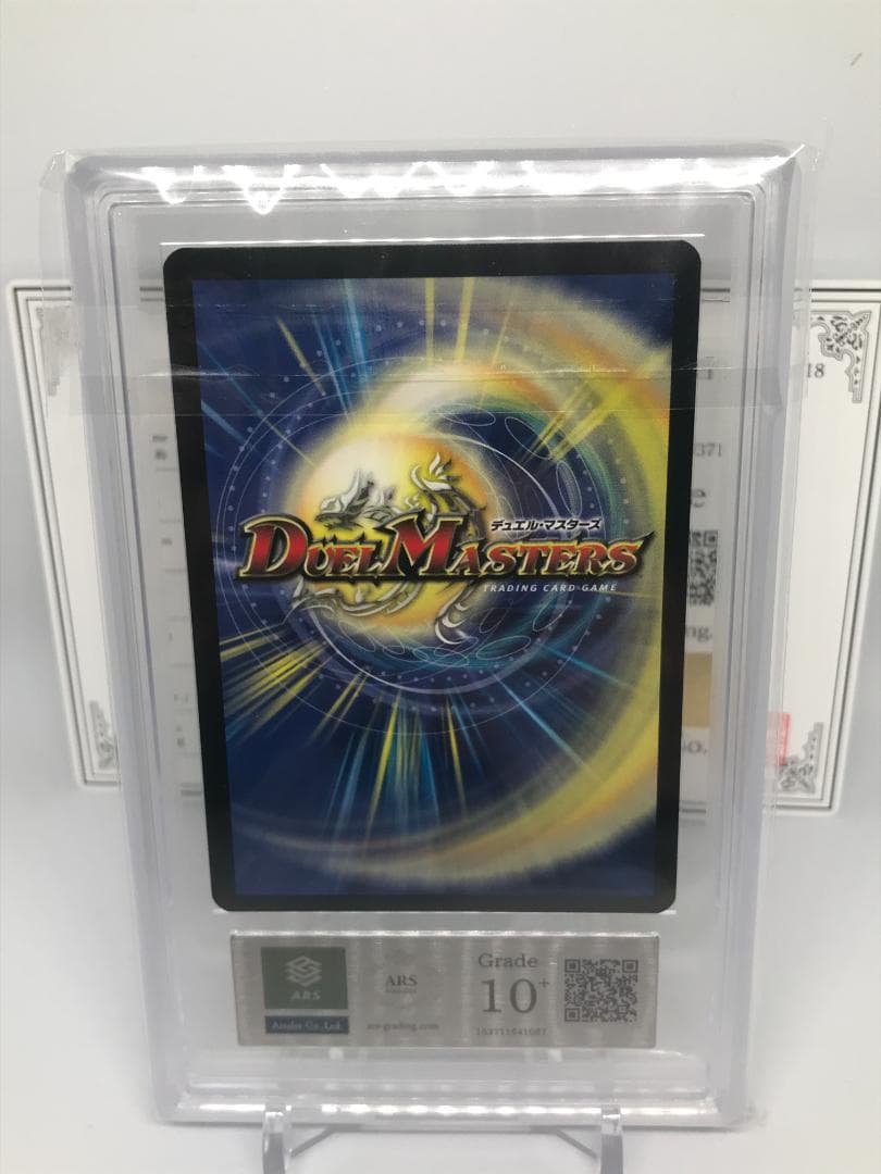 【ARS10+】護りの角フィオナ イタリア語 鑑定書付【PSA/ARS鑑定品】