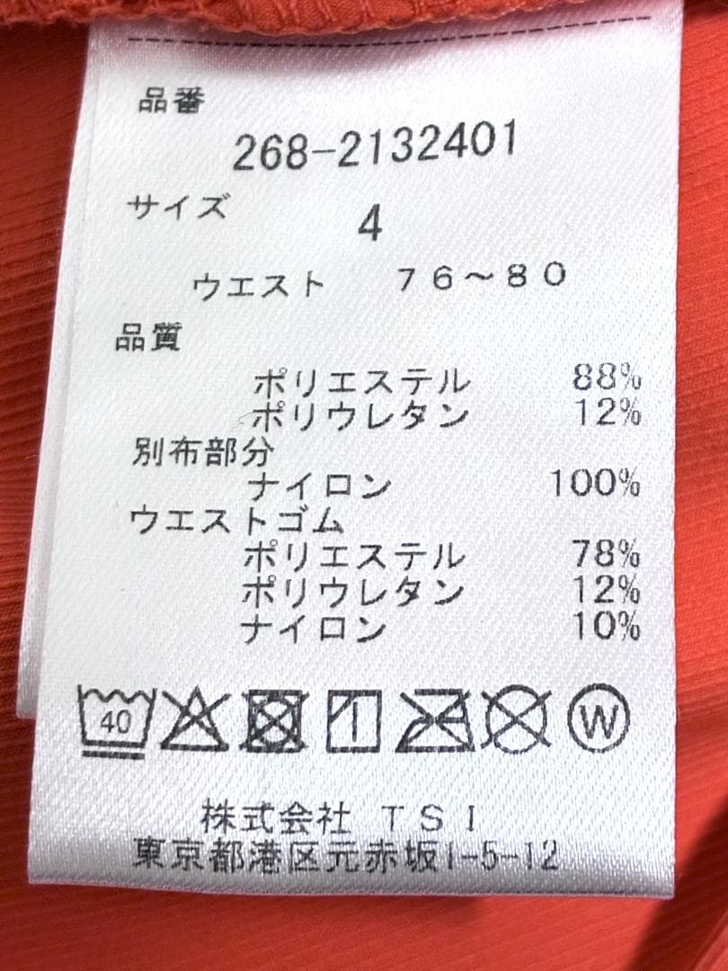 【フォロー割】美品 PGG パーリーゲイツ メンズ ハーフパンツ サイズ4