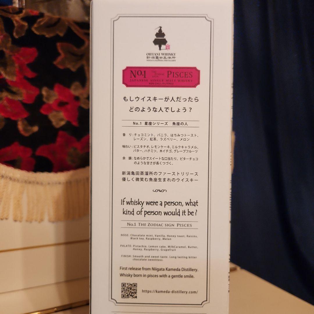 [再入荷 品薄状態] OHITANI WHISKY No.1 PISCES