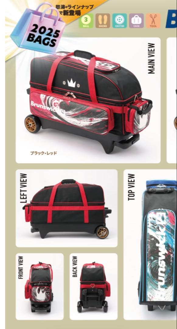 【新品】Brunswick BB260トリプルバッグ ブラック/ レッド