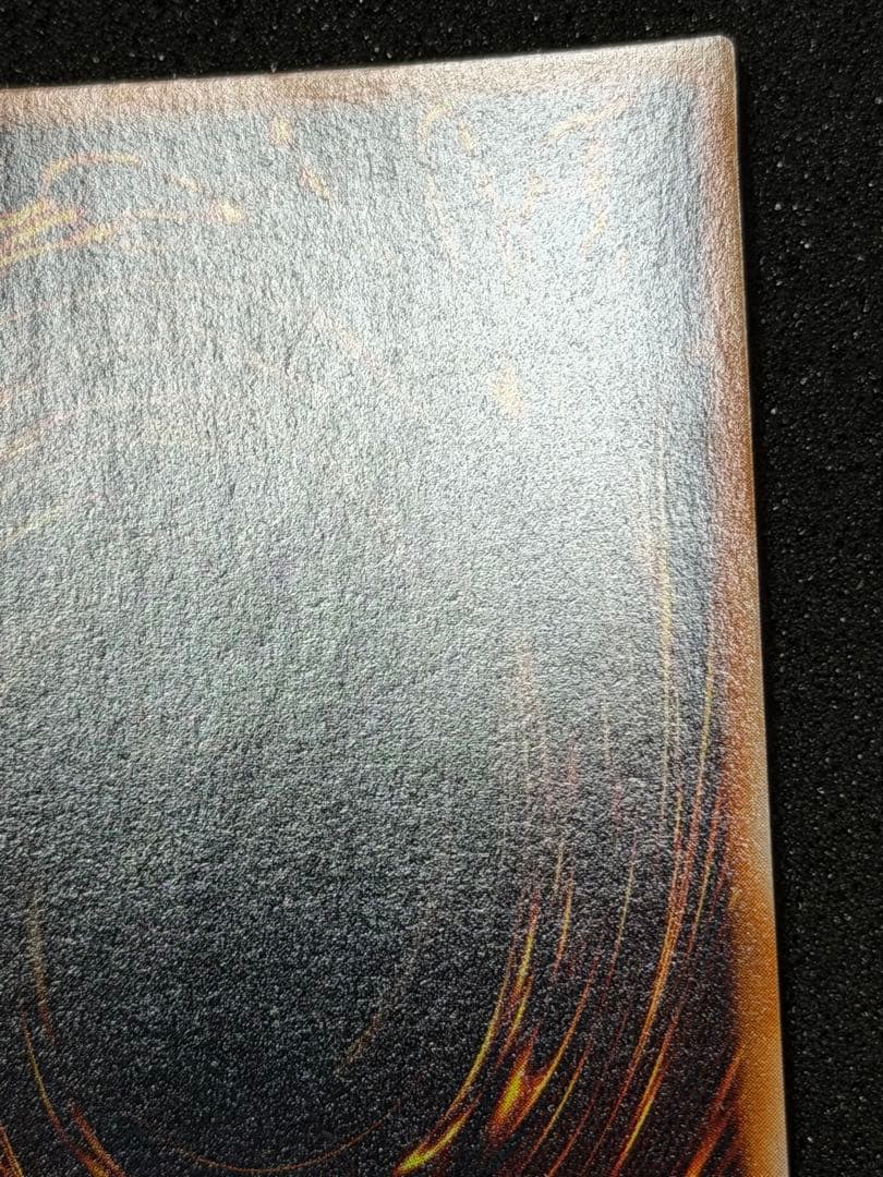 青眼の究極竜 レリーフ 加工ズレ　SDX-001