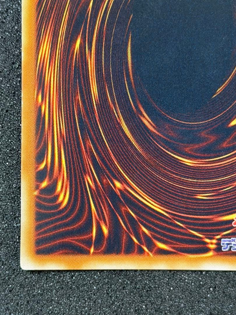 青眼の究極竜 レリーフ 加工ズレ　SDX-001