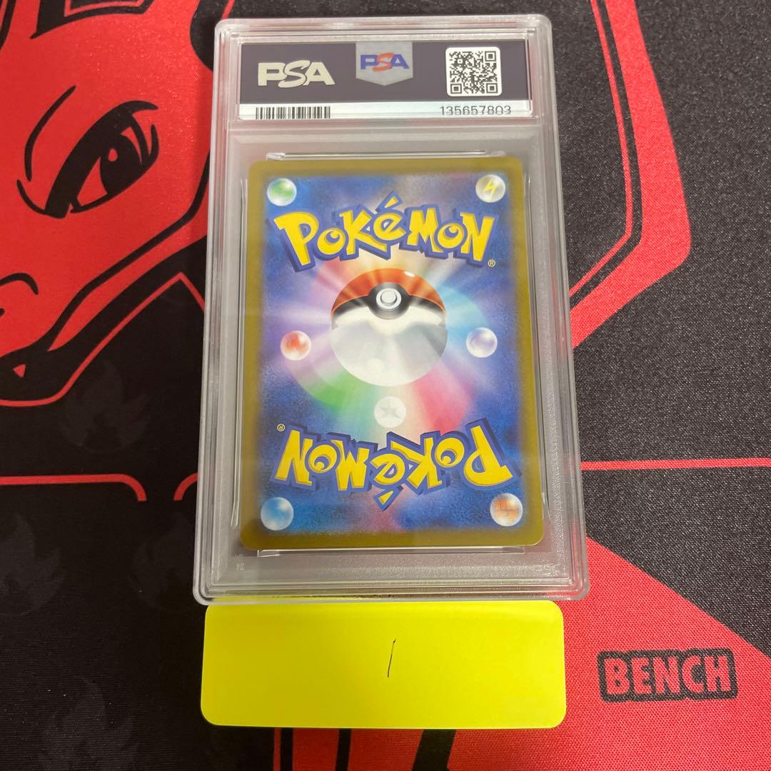 ピカチュウ R S10b【PSA10】ポケモンGO 028/071