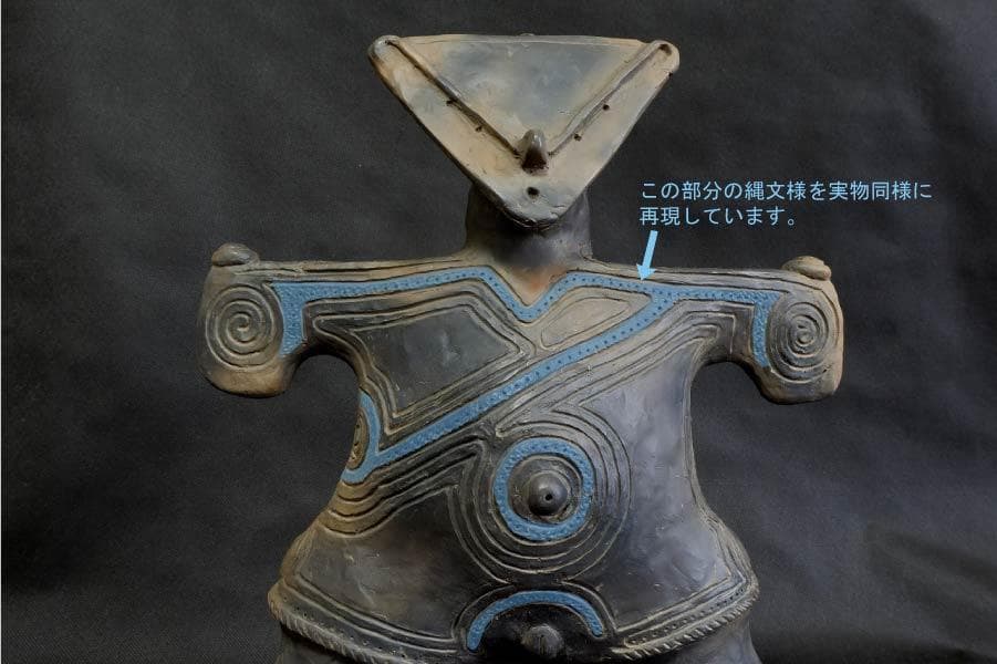 ★仮面土偶3/5サイズ精密複製品★