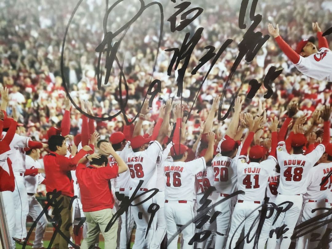 n*i様 限定品　広島東洋カープ 2018年3連覇 記念選手会サイン入り写真パネ