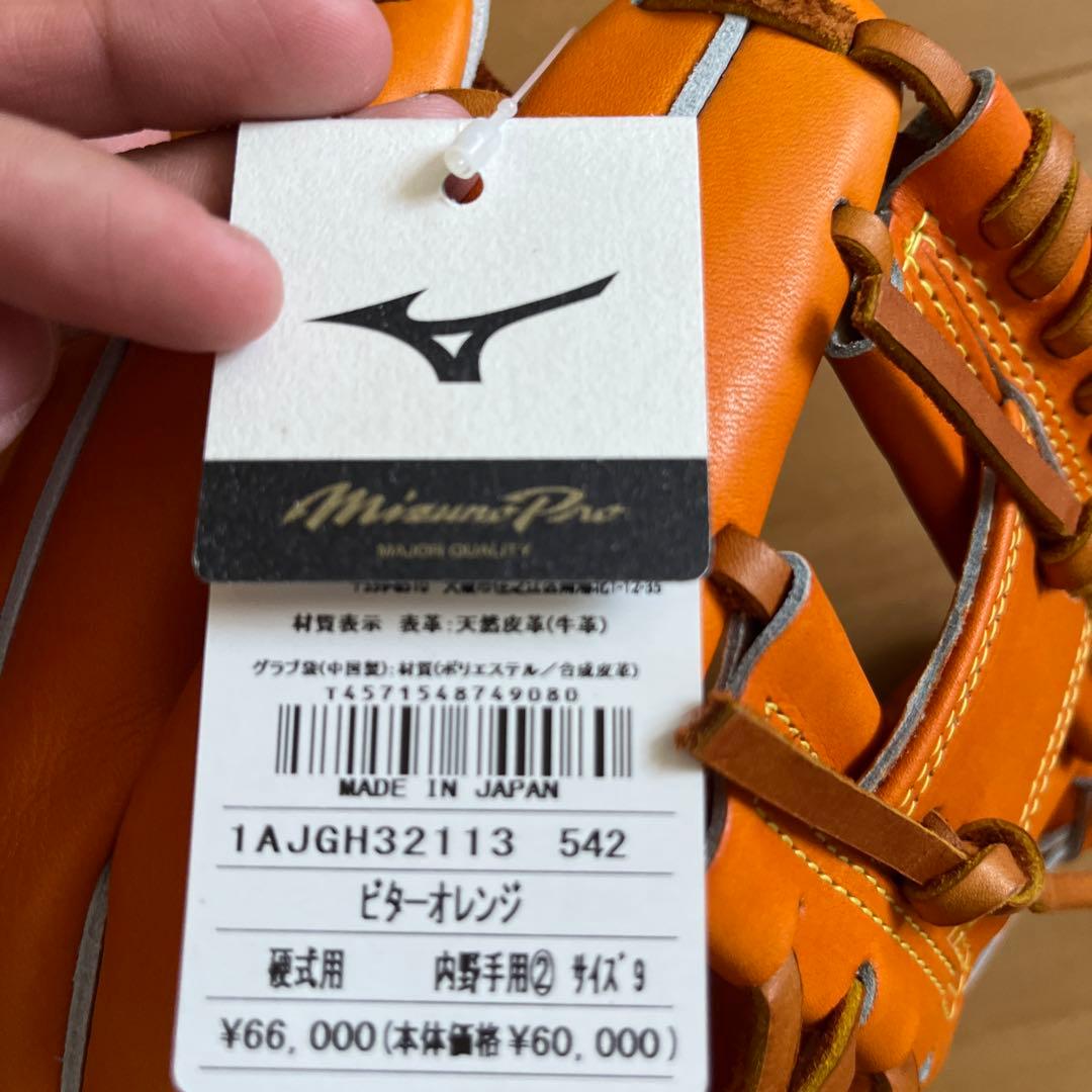 ミズノプロ硬式内野グローブ