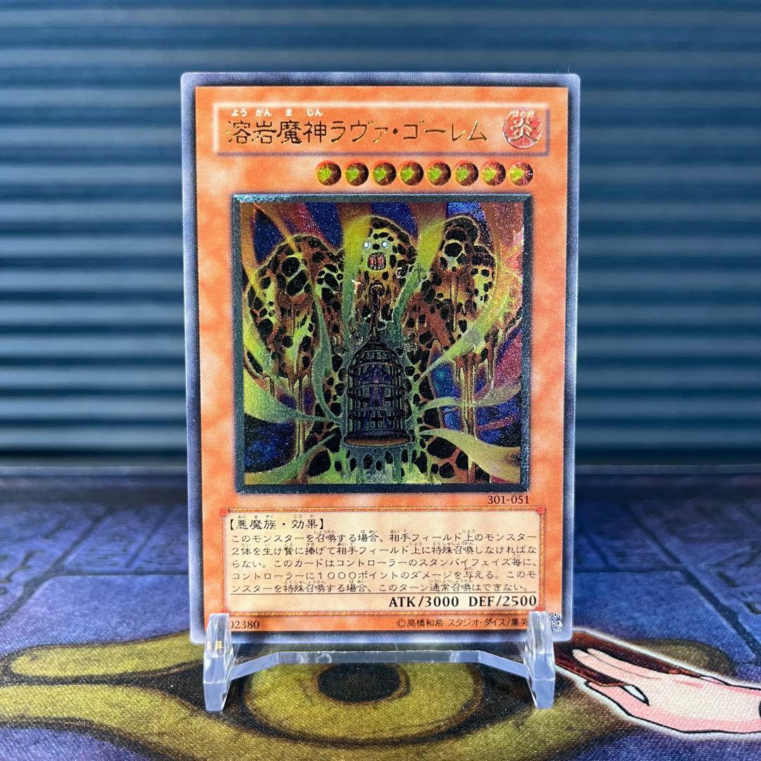 に*こ様 溶岩魔神ラヴァ ゴーレム レリーフ 旧 アルティメット 3期 301