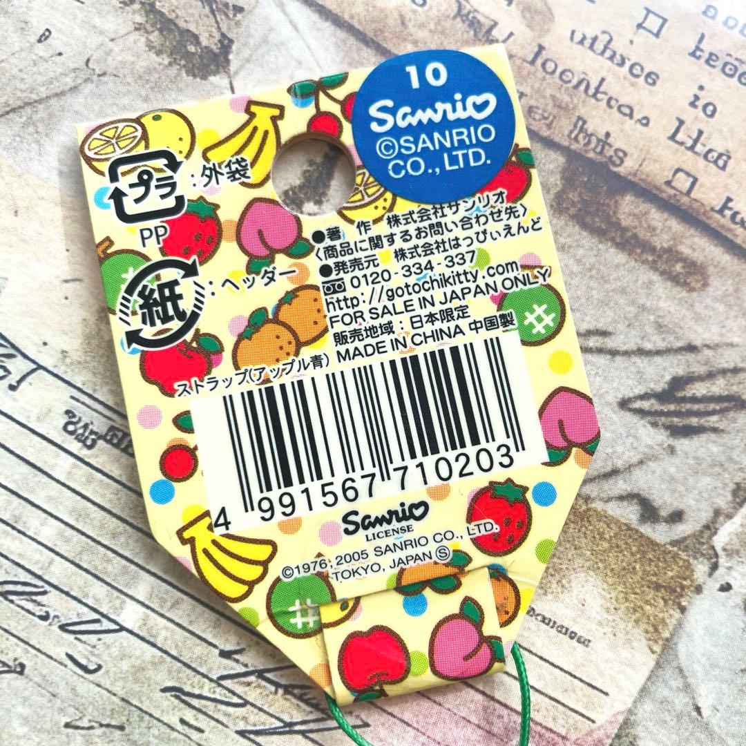 キティ ストラップ フルーツバージョン りんご アップル 根付け ♡ 激レア