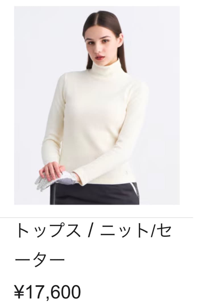 再終値下げ【美品】23区ゴルフ　グランサーモリブハイネックニット(Ｌ) ホワイト