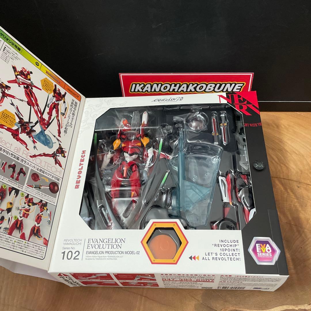 海洋堂　リボルテック　ヤマグチ　エヴァンゲリオン　新品　劇場版　フィギュア