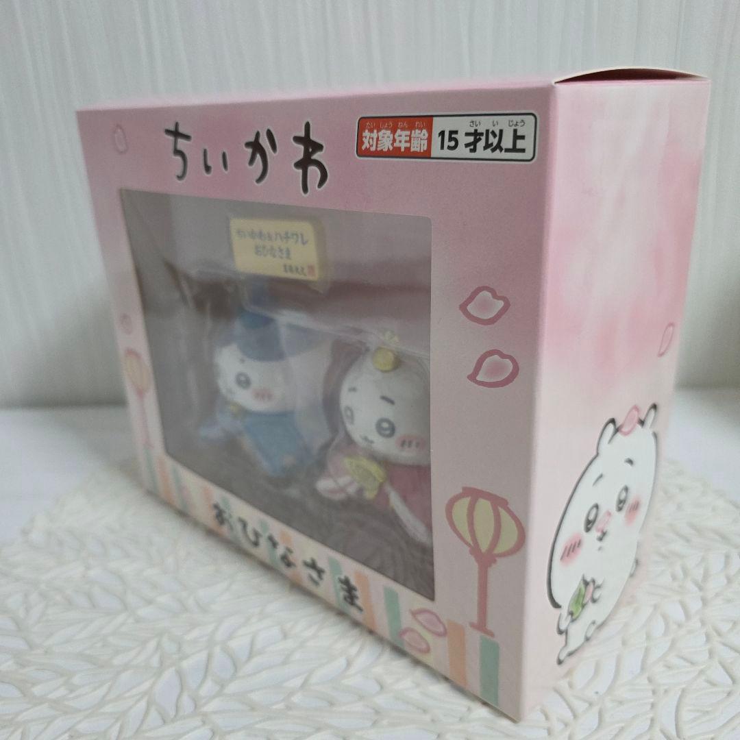 ちいかわ　おひなさま　ひなまつり　ひな祭り　ハチワレ　吉徳　雛祭り　雛人形