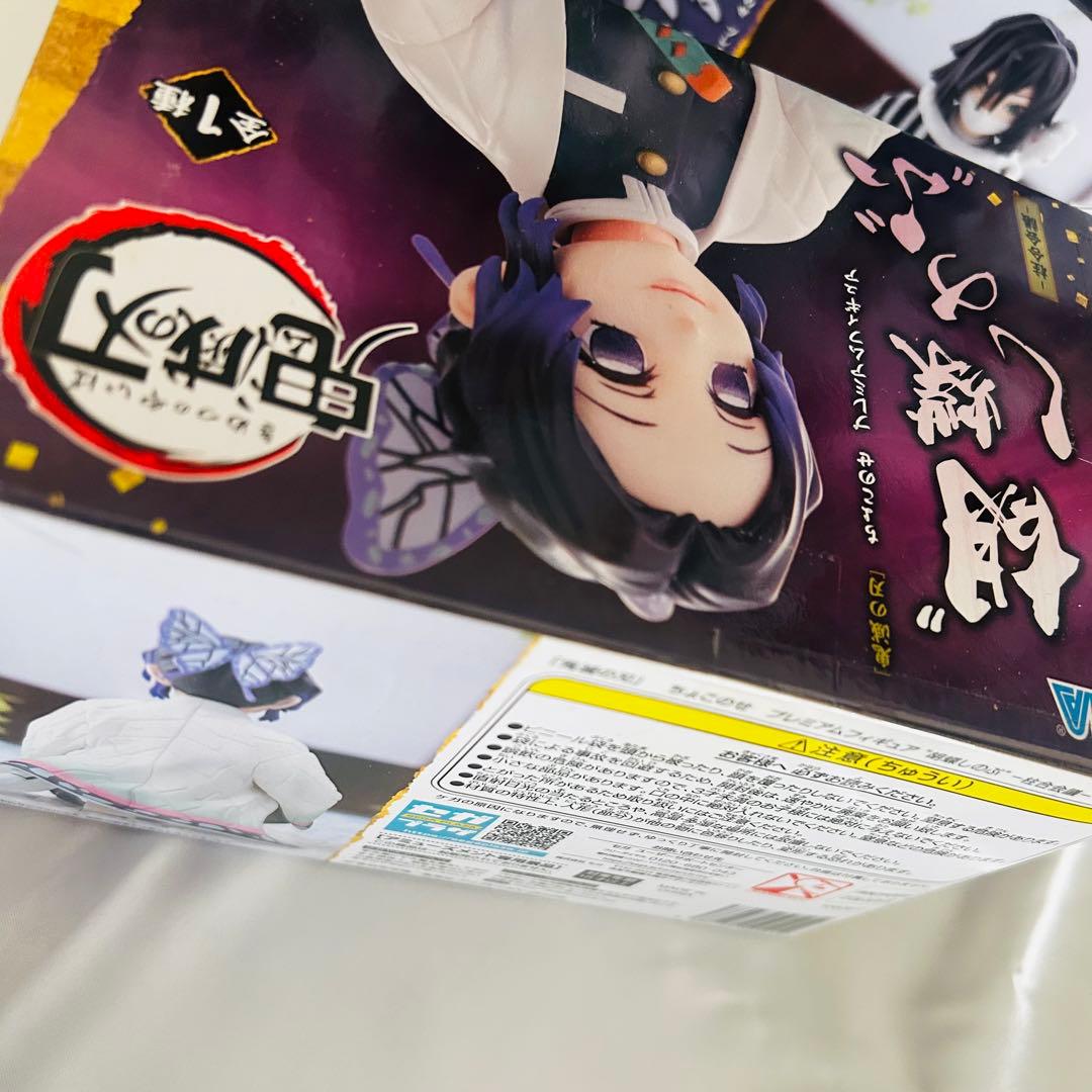 鬼滅の刃 ちょこのせ プレミアム フィギュア 柱合会議　コンプリート お館様含む