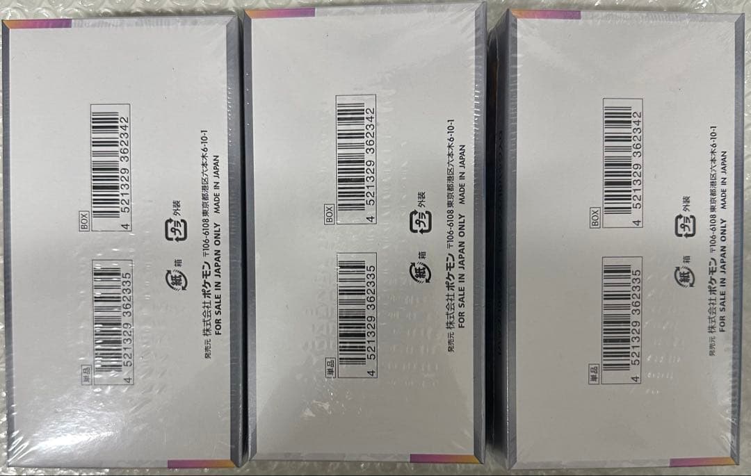 つ*つ様 【新品未使用】テラスタルフェスex 3BOX