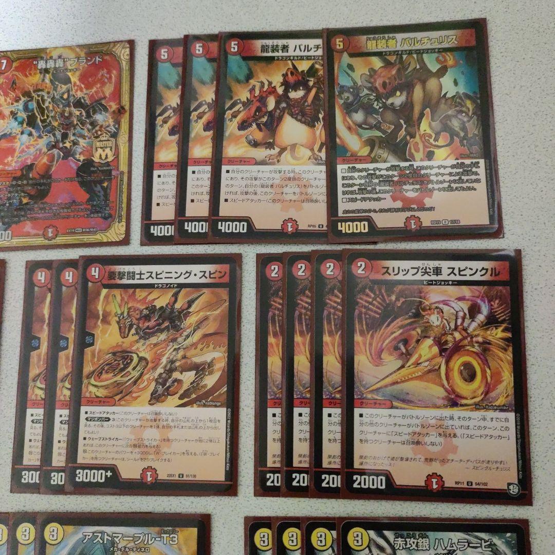 デュエル・マスターズ　赤白ザボンバ デッキ