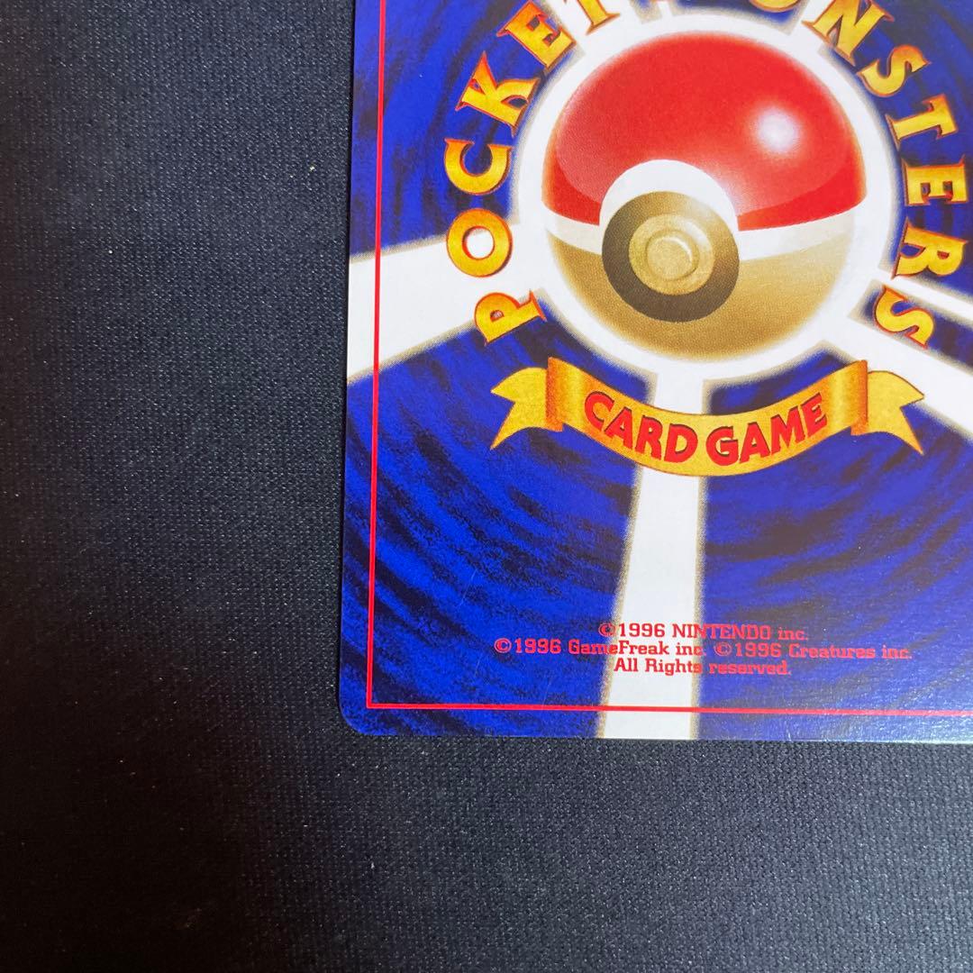 旧裏　ギャラドス ★ 第1弾拡張パック