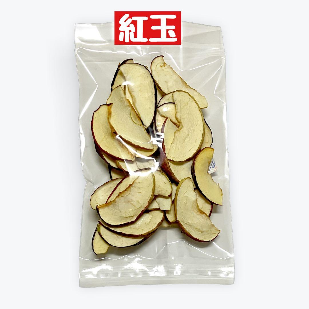 【20袋】りんごチップス　紅玉　ドライりんご　ドライアップル　干しりんご　登山