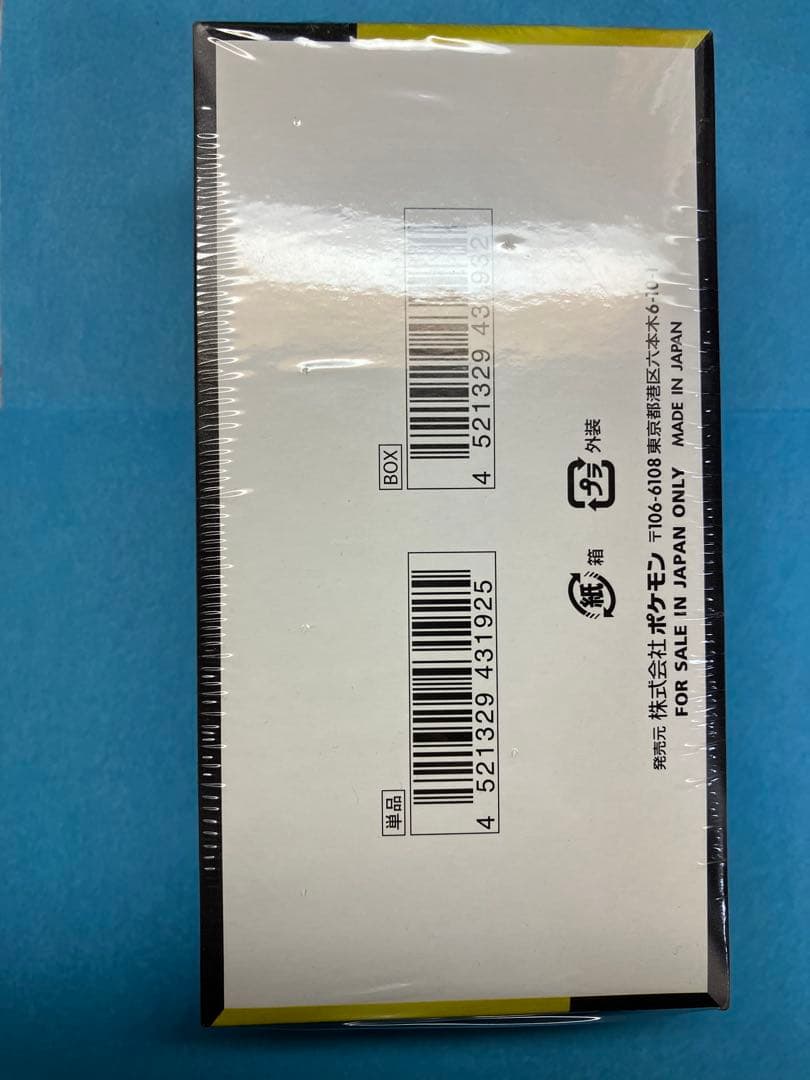 【新品未開封】シュリンク付きハイクラスパック MEGAドリームex box