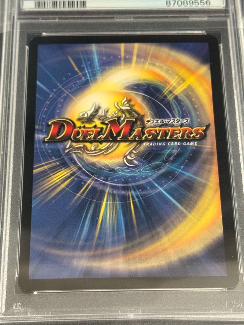 デュエルマスターズ　超竜バジュラ　初期　PSA9