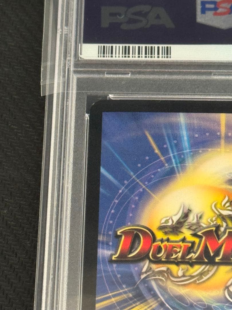 デュエルマスターズ　超竜バジュラ　初期　PSA9