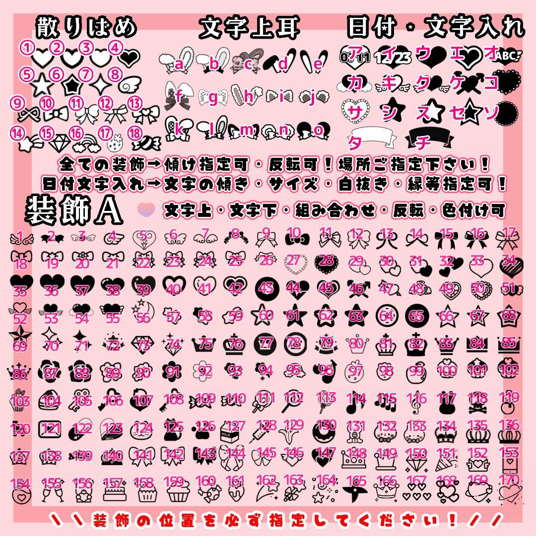 ♡匿名配送♡キンブレシートオーダーページ♡