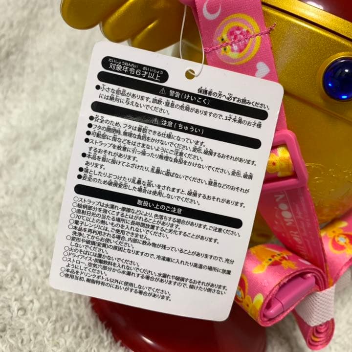 レインボームーンカリス　ドリンクボトル　ユニバ　USJ セーラームーン