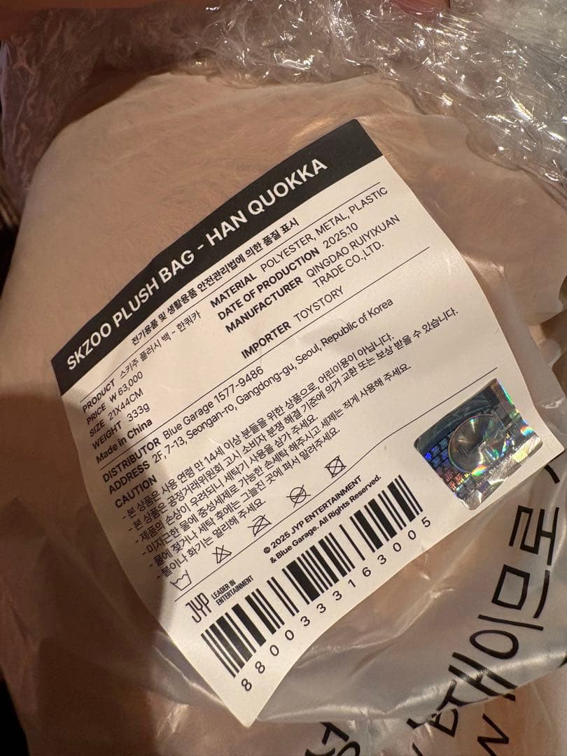 SKZOO PLUSH BAG HAN QUOKKA ハンクオッカ