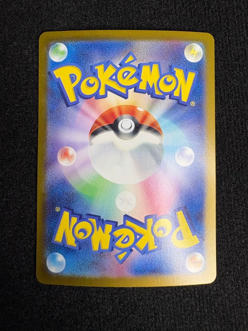 ぺえ　フシギバナex SAR SV2a ポケモンカード151