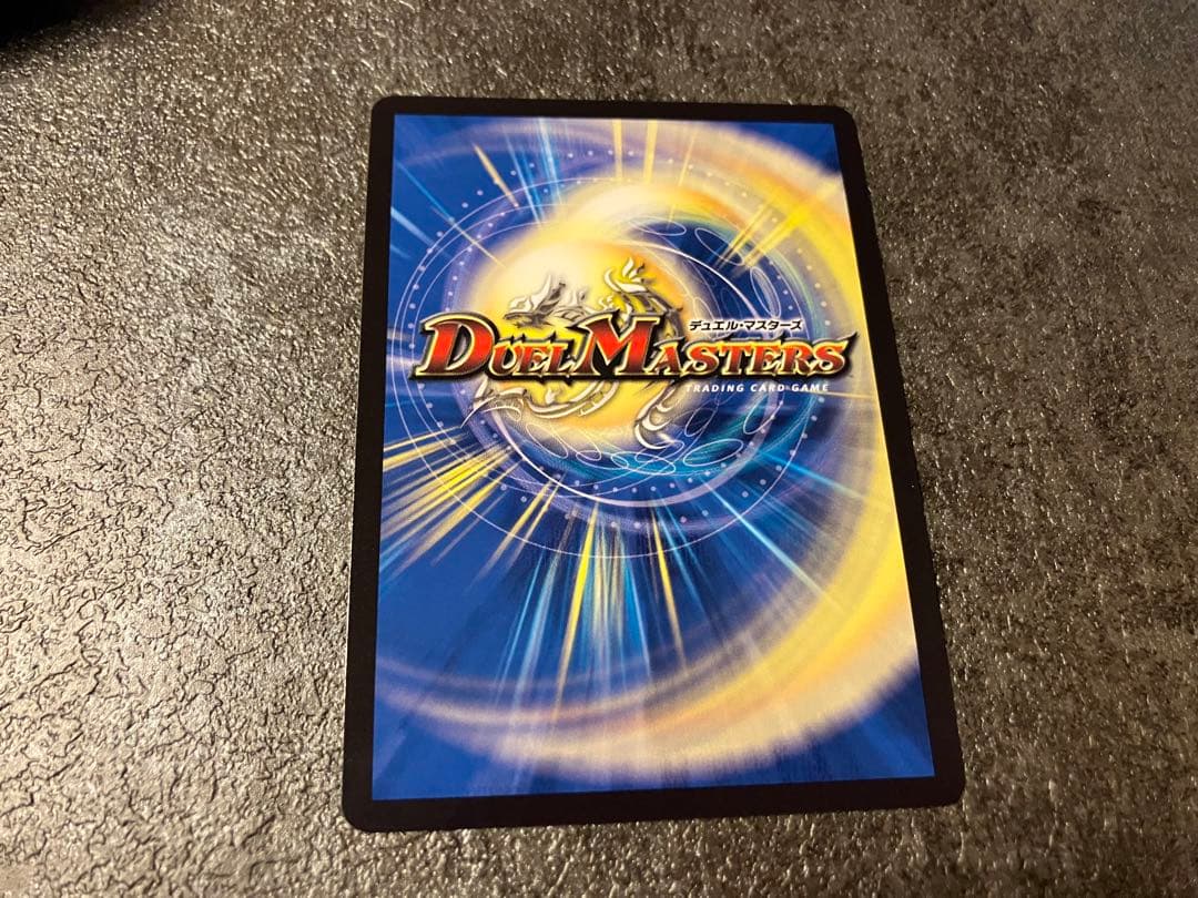 デュエルマスターズ 真気楼と誠偽感の決断 パーフェクトペテンシー シークレット