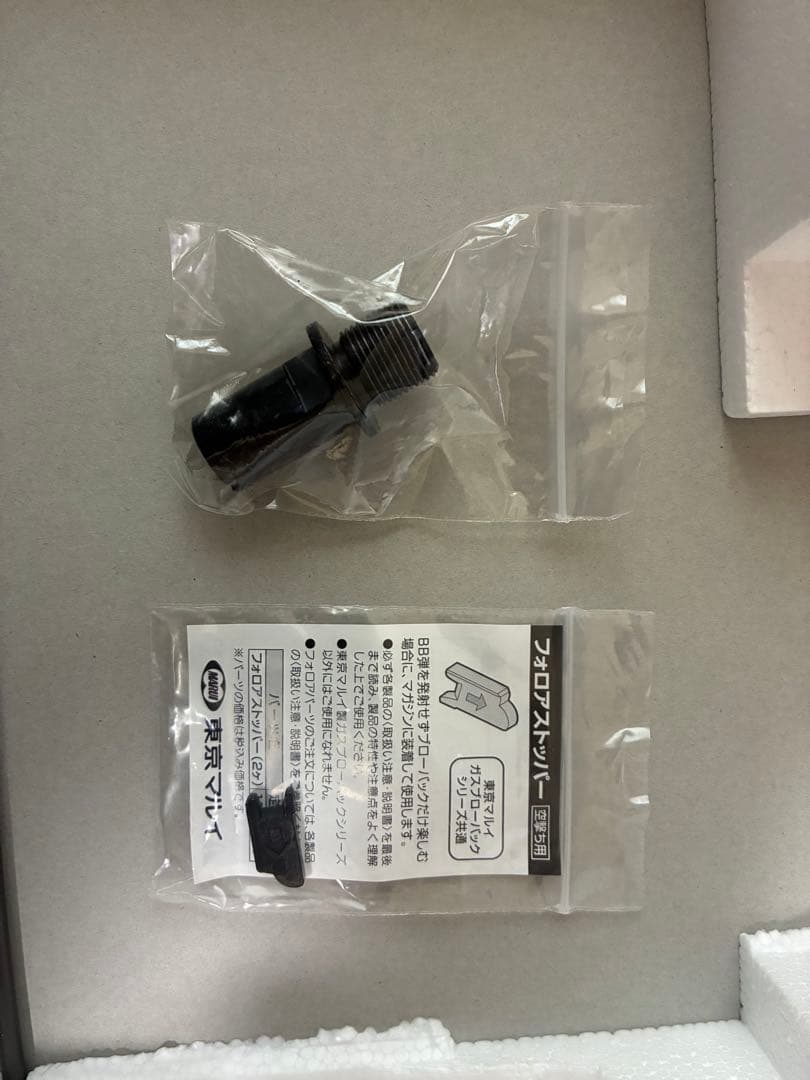 東京マルイ MP7A1 ガスガン 付属品セット