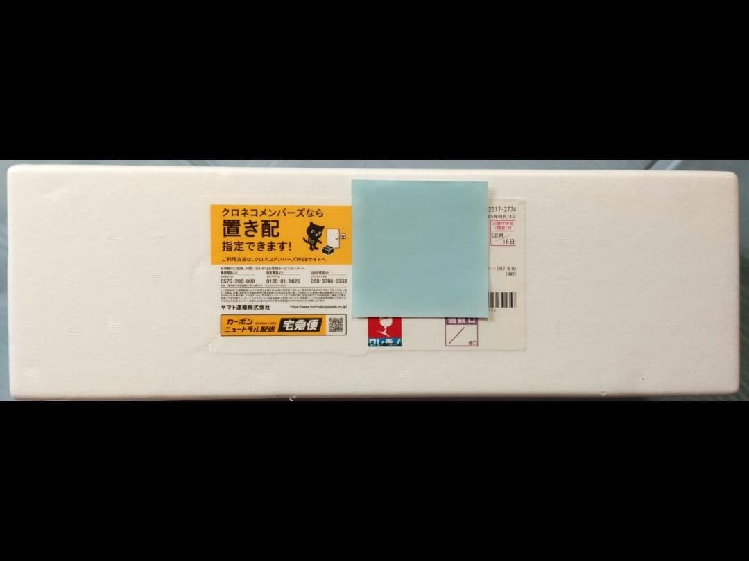 森伊蔵 1800ml 2025年8月当選