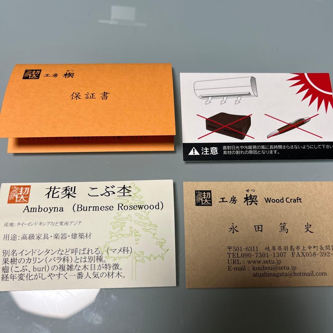 工房楔 ルーチェペン 花梨こぶ杢 木軸ボールペン