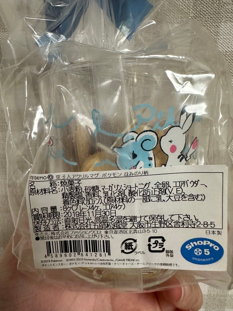 イッツデモ　ポケモン　アクリルマグ　なみのり柄