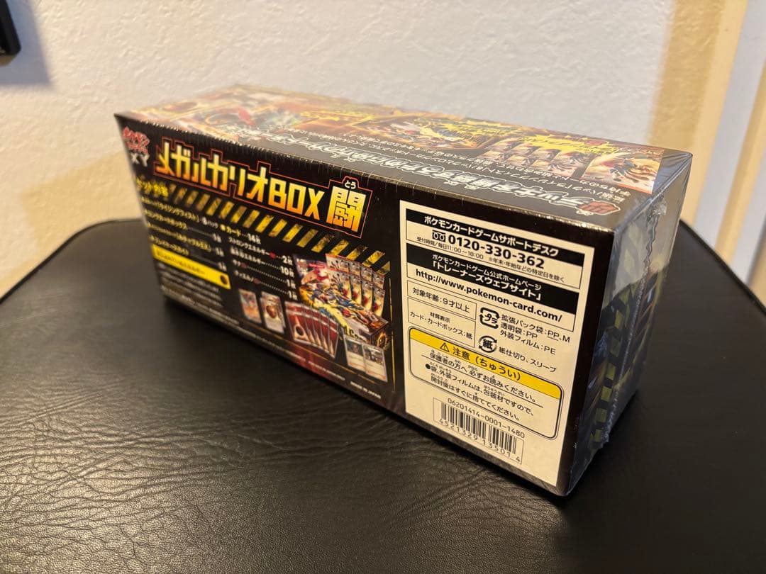 未開封　シュリンク付き メガルカリオBOX闘　ライジングフィストポケカ