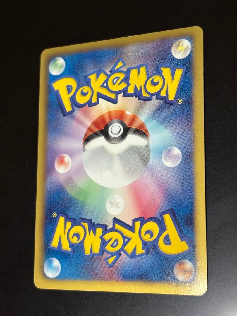 【1ed】レックウザ UR BW5 リューズブラスト Rayquaza