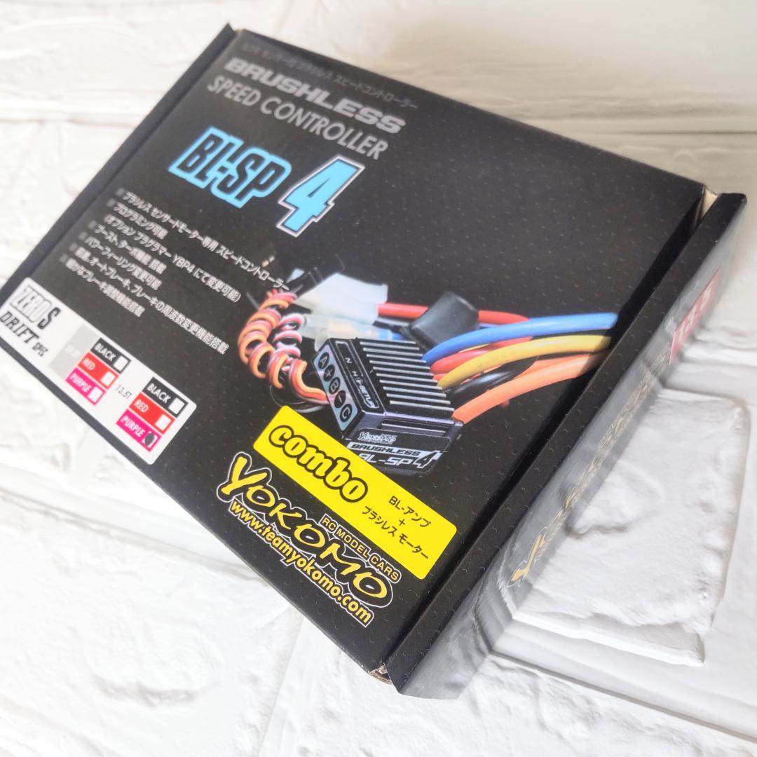 ヨコモ BL-SP4+ZERO-S 13.5T(パープル) コンボセットドリフト