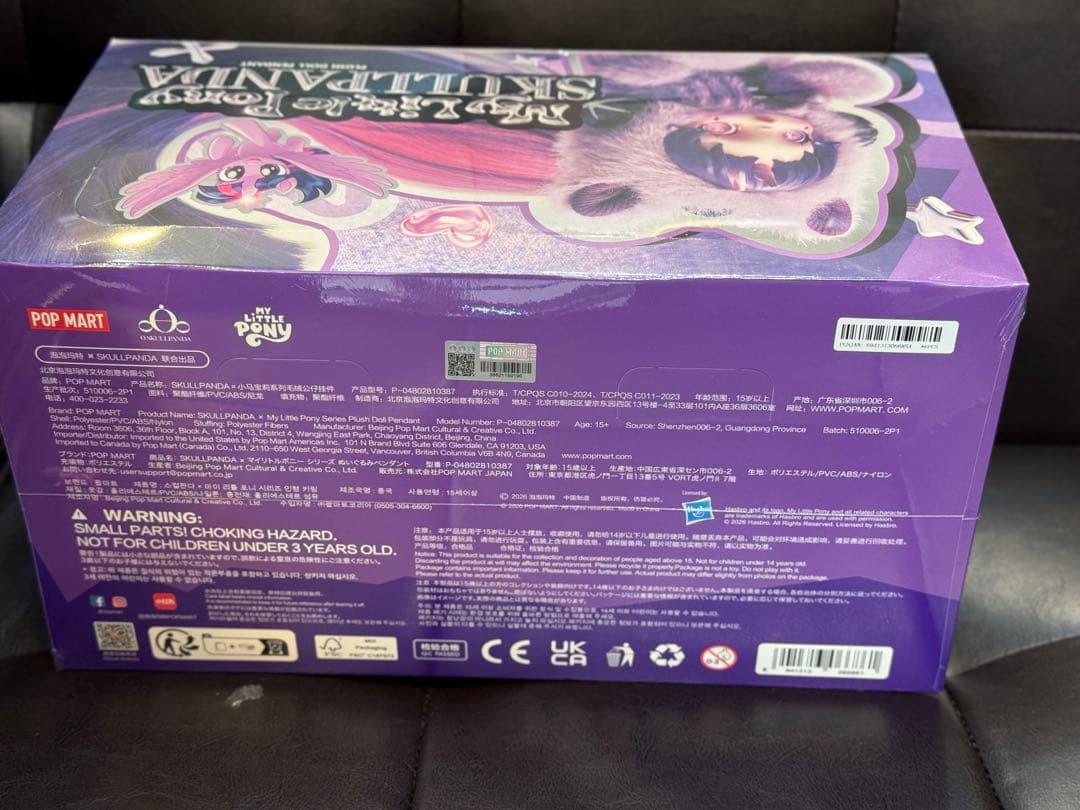 未開封 スカルパンダ マイリトルポニー skulpanda　アソートBOX
