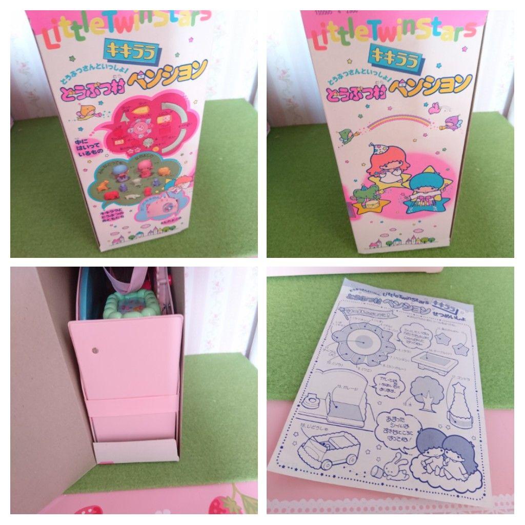 激レア キキララ レトロ 当時物 おもちゃ 昭和　リトルツインスターズ