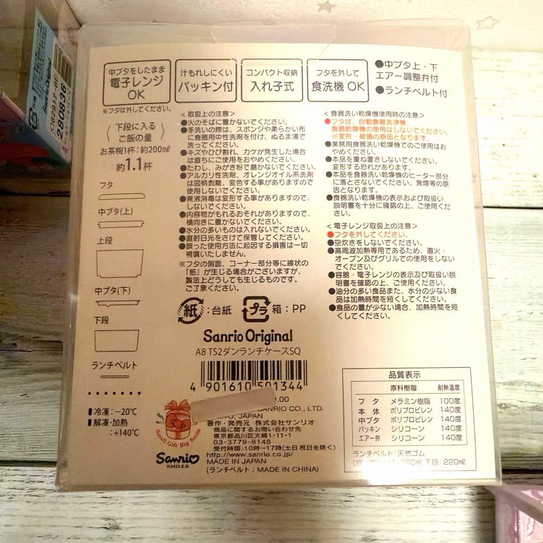 新品！　サンリオ　キキララ 雑貨　文房具　まとめ売り　セット