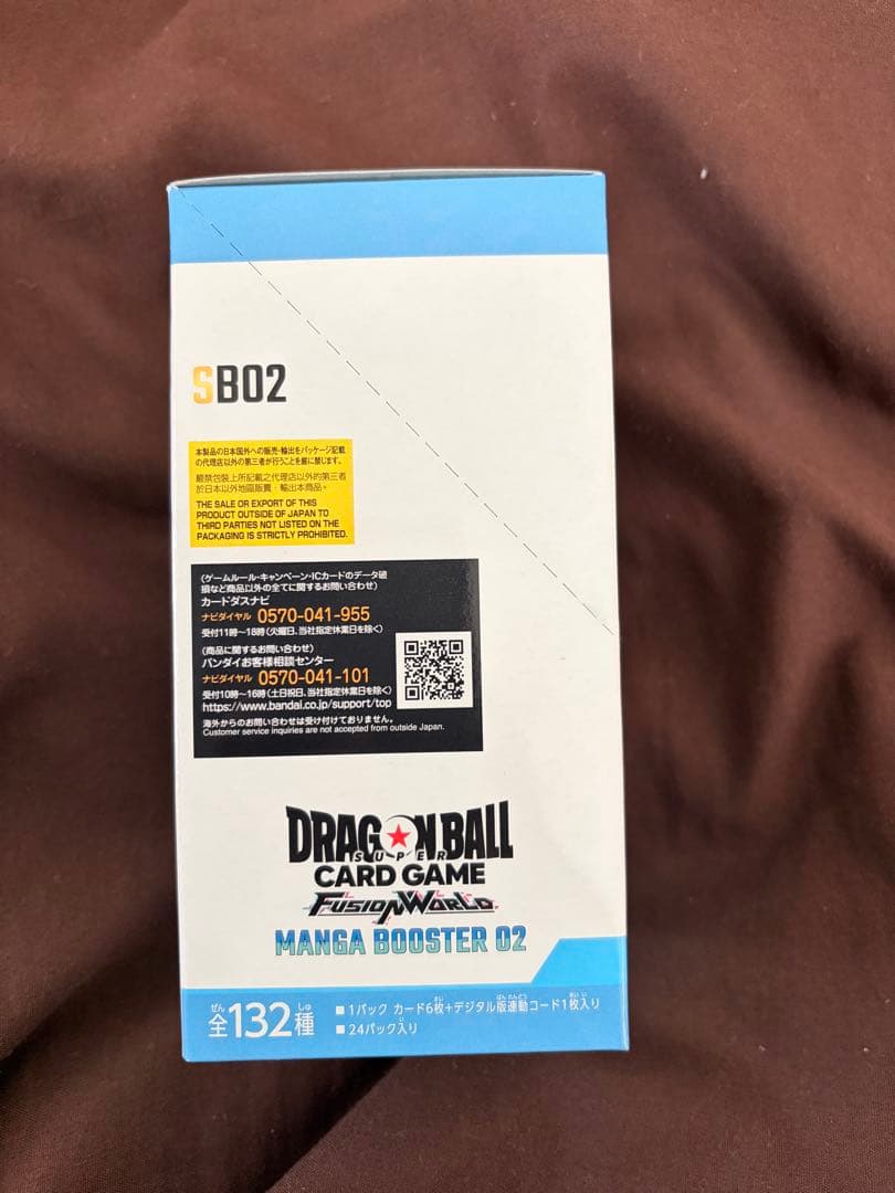 ドラゴンボール フュージョンワールド マンガブースター2 1box 新品未開封