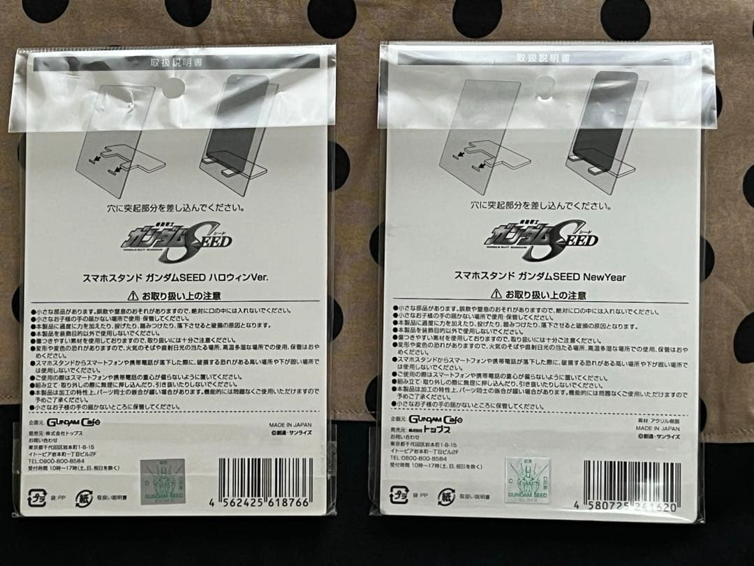 未使用品　ガンダムSEED スマホスタンド　ハロウィン　お正月　ガンダムカフェ