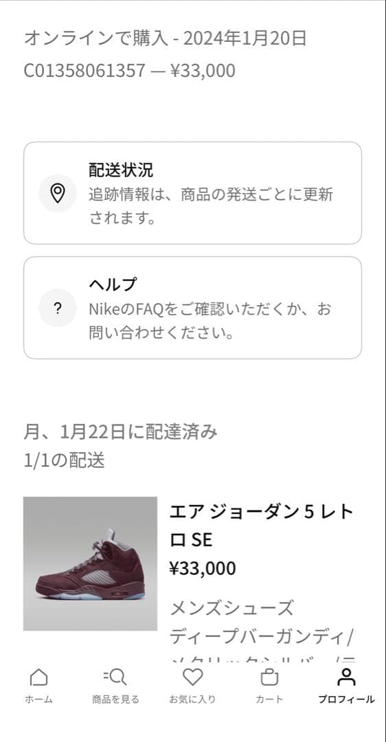 Air Jordan 5 バーガンディ 27cm