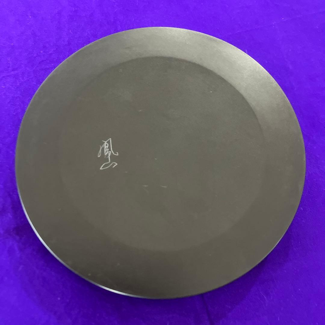 鳳鳴石 円硯 名倉鳳山