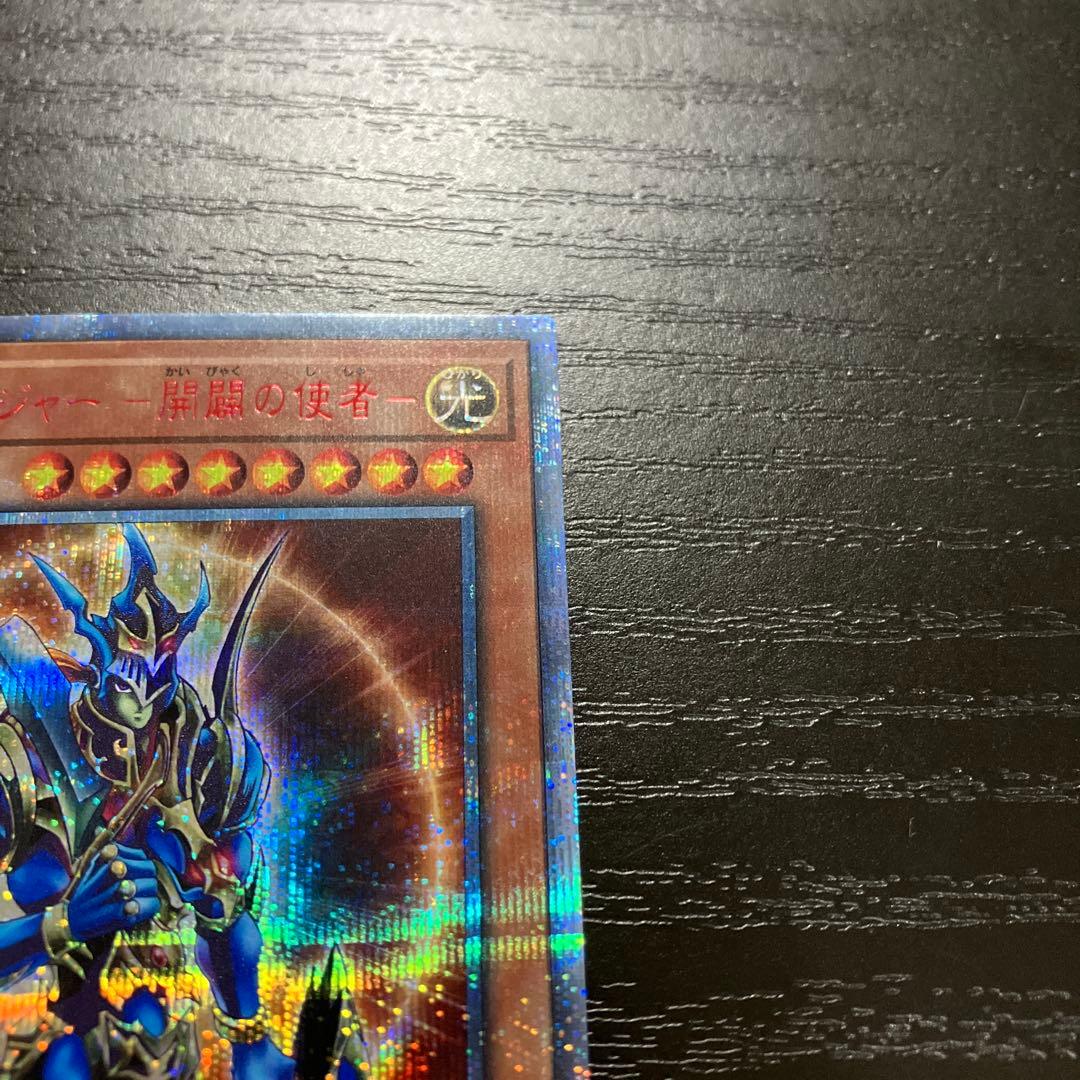 遊戯王　カオスソルジャー開闢の使者 20thシークレットレア1枚