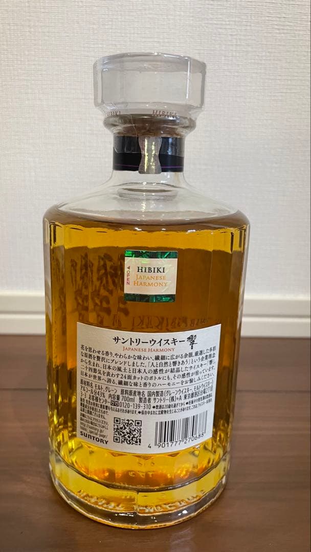 響　Japanese Harmony ジャパニーズハーモニー700ml