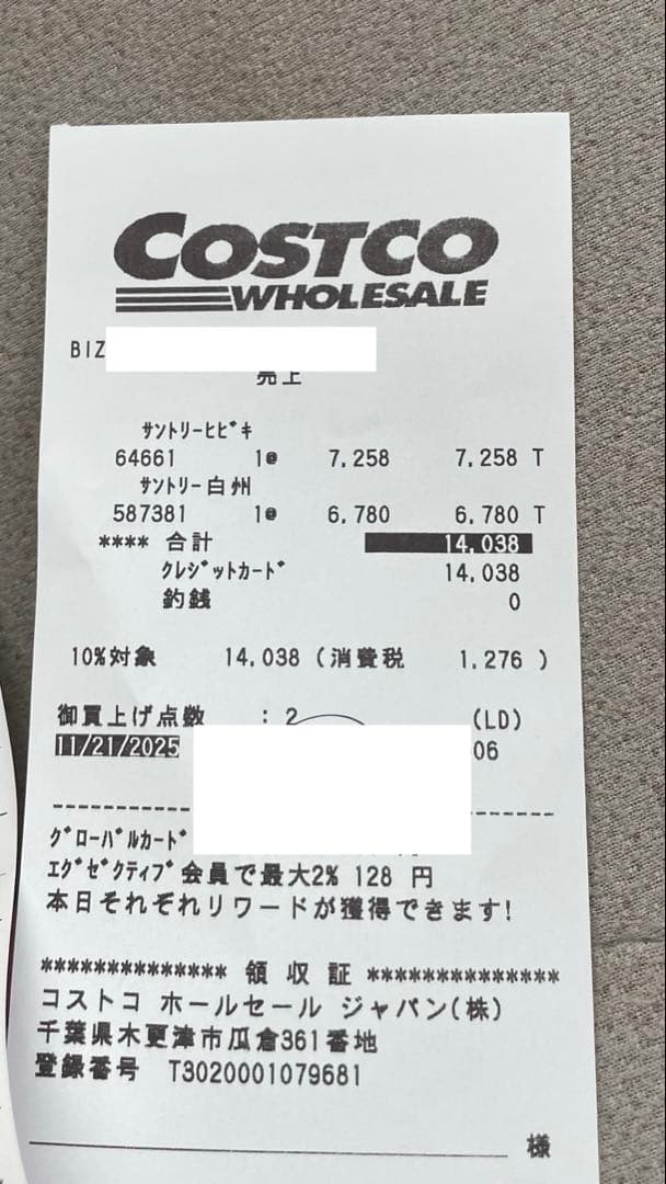 響　Japanese Harmony ジャパニーズハーモニー700ml