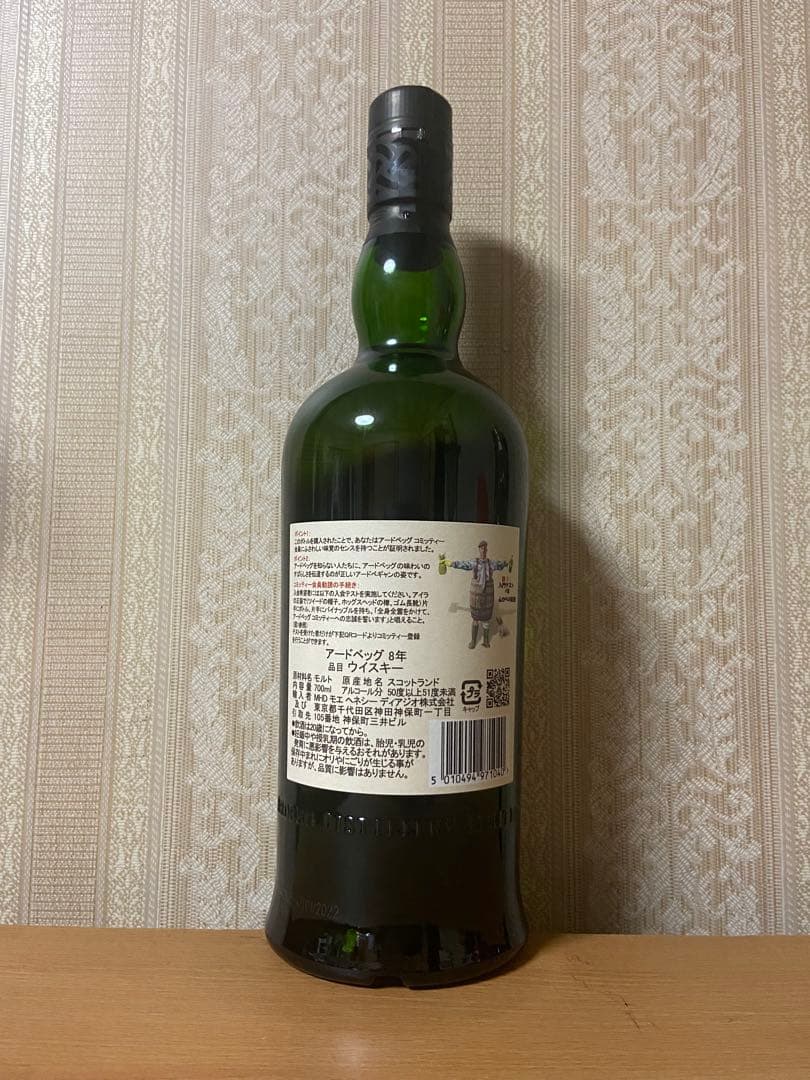 Ardbeg アードベック 8年