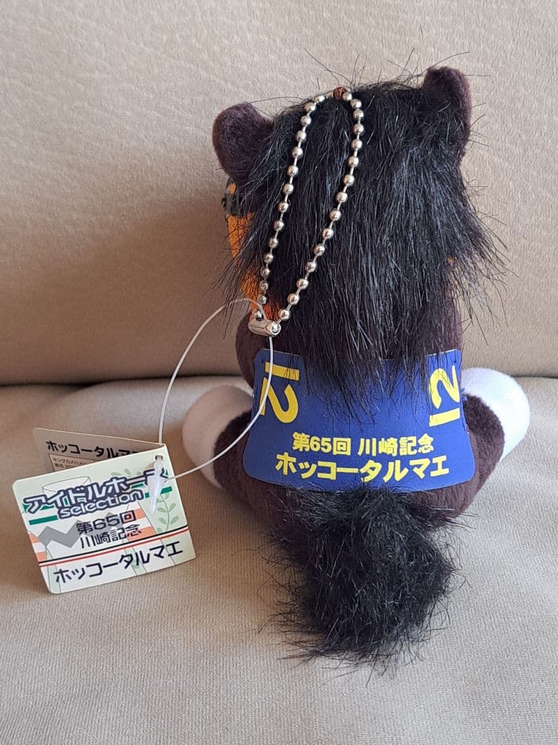 【紙タグ付き】ホッコータルマエ アイドルホースぬいぐるみ