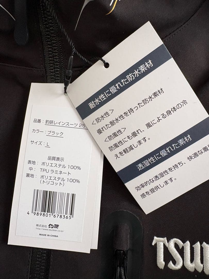 釣研レインウェアセット WEBショップ限定レインスーツ２５１　Lサイズ