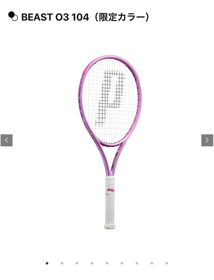 BEAST O3 104 限定カラー　G2